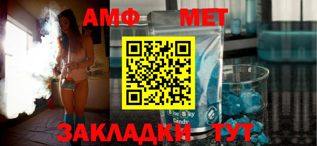 АМФ Premium Ишим