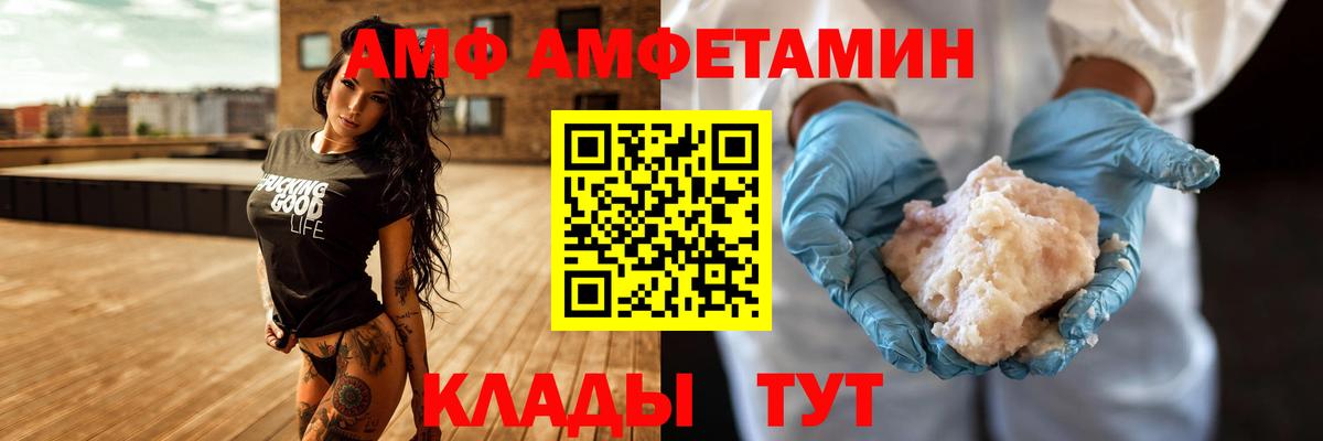 Ишим  АМФ  АМФ  Вход с VPN  Амфетамин Розовый 