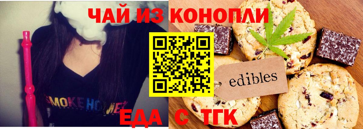 Ишим  Cannafood конопля  Вход с VPN 