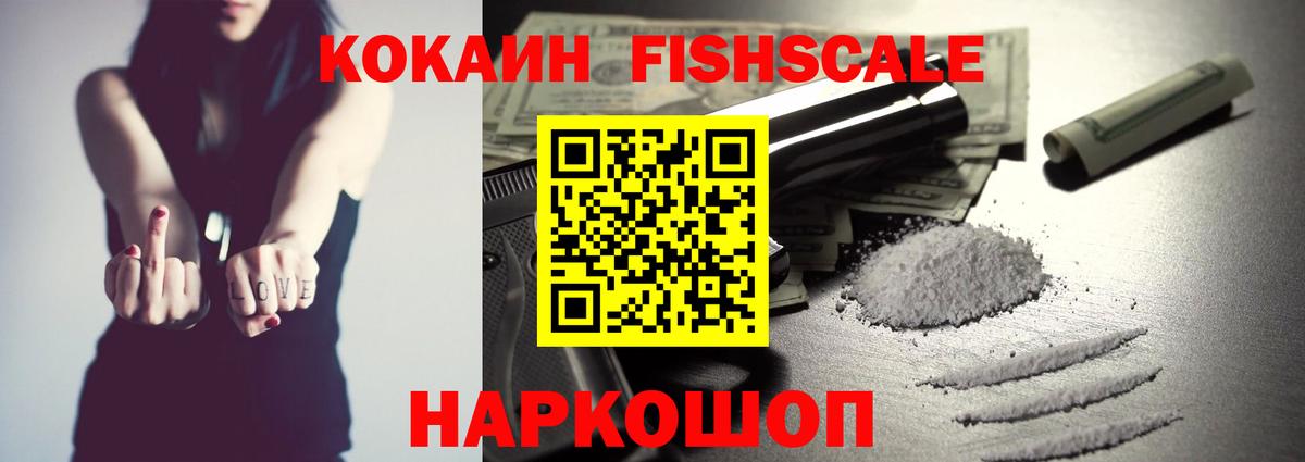 КОКАИН Перу Ишим