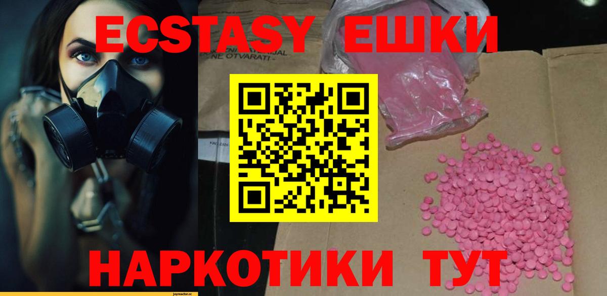 Ecstasy louis Vuitton  Ecstasy  Ишим  Вход с VPN 