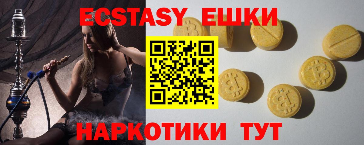ЭКСТАЗИ VHQ Ишим