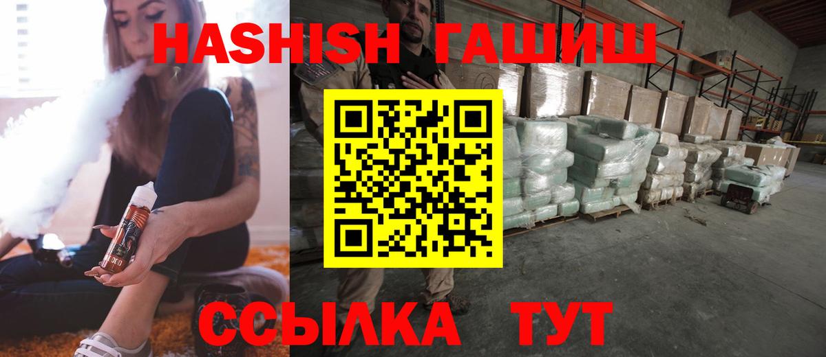 ГАШ гашик  ГАШИШ хэш  Ишим  ГАШИШ  Вход с VPN 