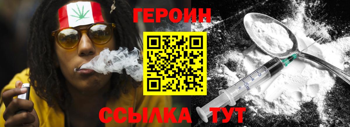 ГЕРОИН белый  ГЕРОИН  Ишим  Вход с VPN 