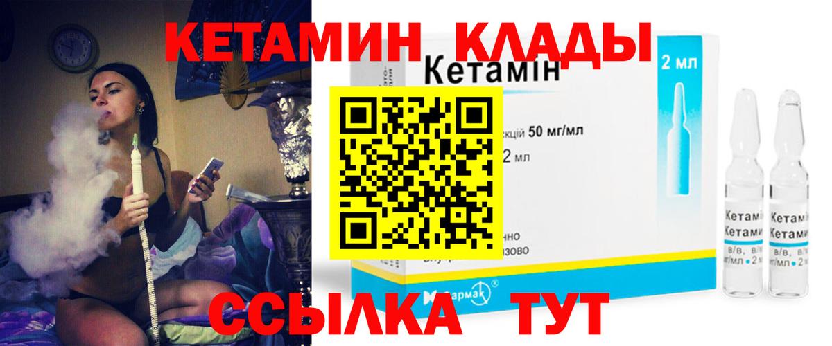 Ишим  КЕТАМИН VHQ  Вход с VPN  Кетамин ketamine 