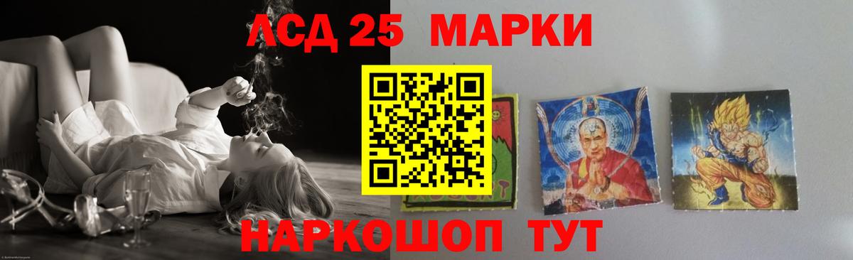 ЛСД экстази кислота  LSD-25 экстази кислота  Ишим  Вход с VPN 