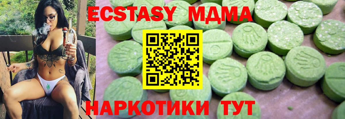 MDMA кристаллы Ишим