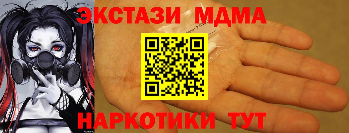 МДМА молли  MDMA  Ишим  МДМА молли  Вход с VPN 