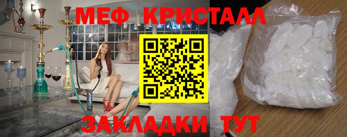 Мефедрон мука Ишим