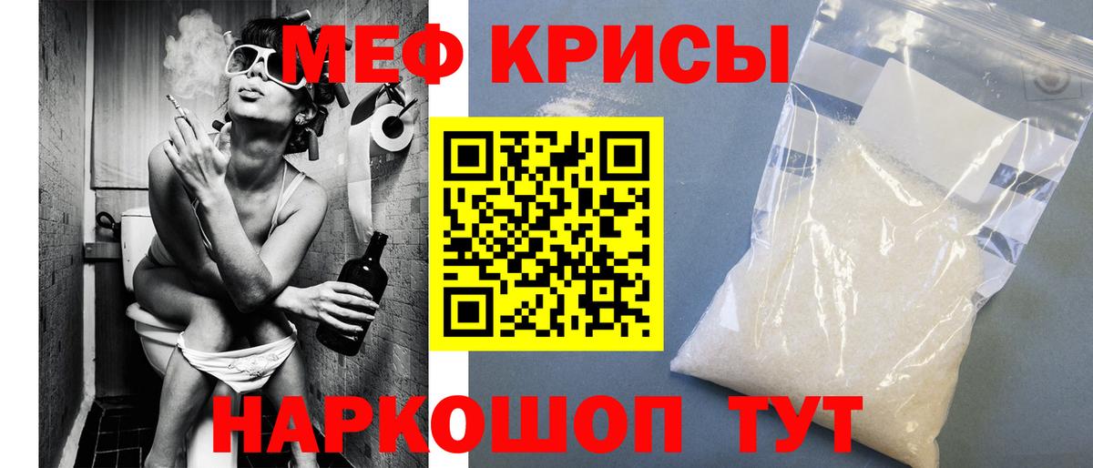 Меф мяу мяу  Вход с VPN  Меф  Ишим  Меф мяу мяу 