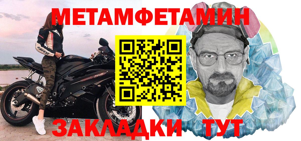 Метамфетамин витя Ишим
