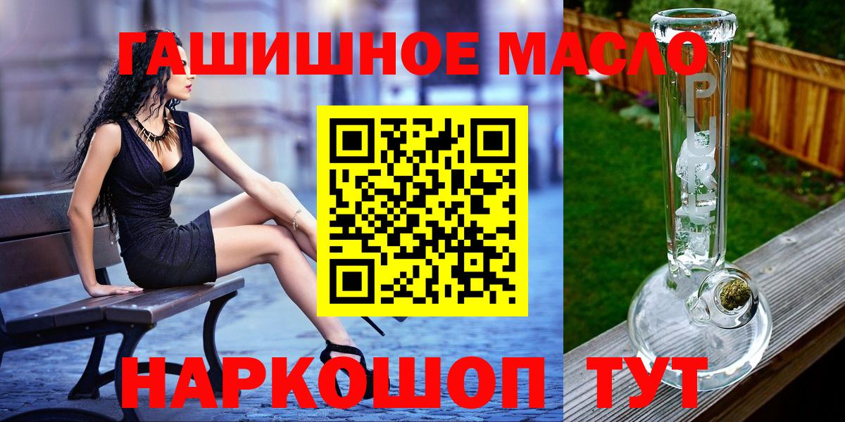 Дистиллят ТГК гашишное масло  Дистиллят ТГК жижа  Ишим  Вход с VPN 